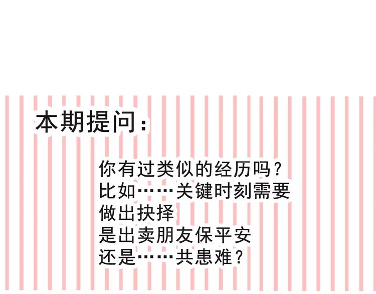 第117话 我不许你一个人承受98
