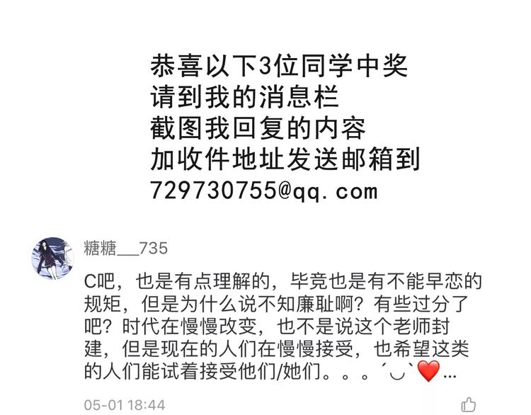 第117话 我不许你一个人承受99