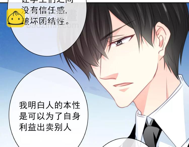 第118话 我们的意见51