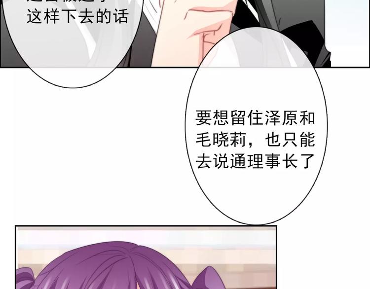 第118话 我们的意见72