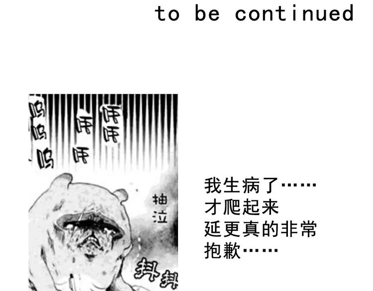第119话 提前退场70