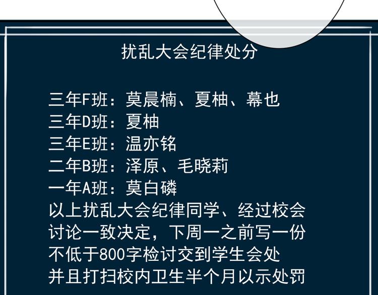 第123话 惩罚41