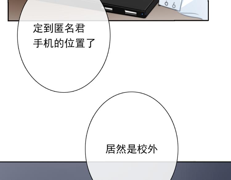 第131话 匿名君的真身1