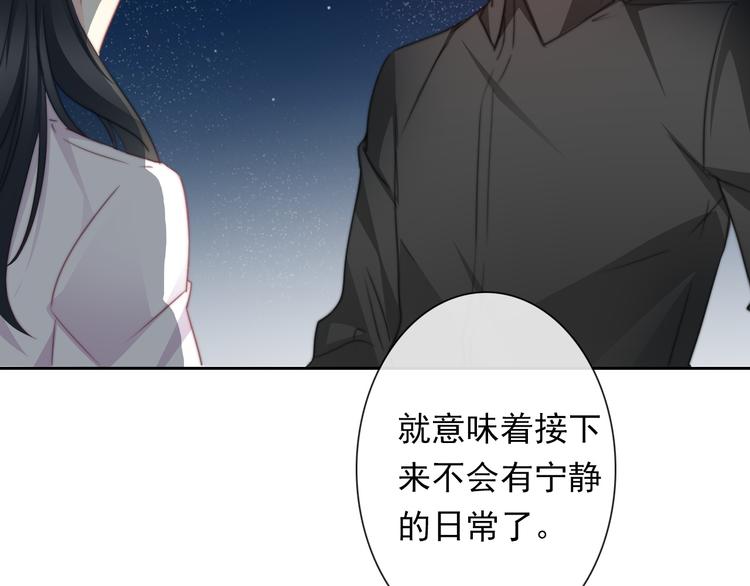 第132话 刺破宁静3
