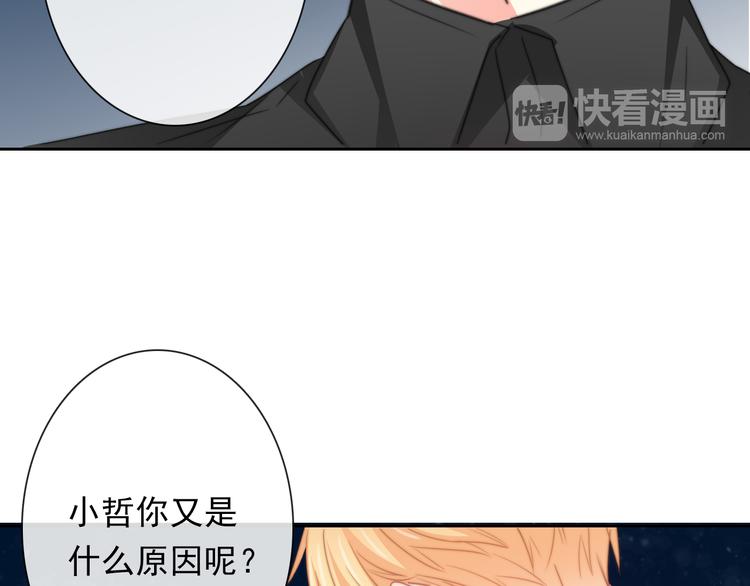 第132话 刺破宁静30