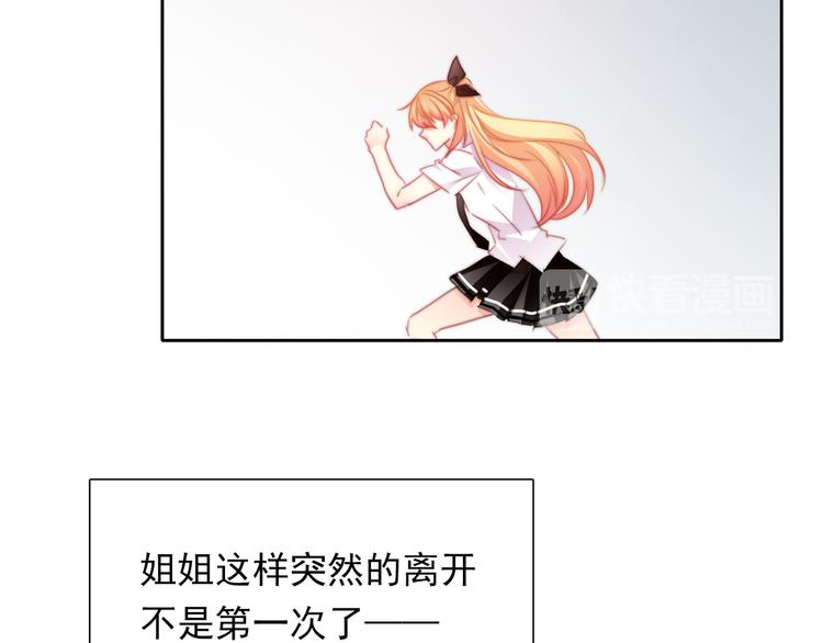 第133话 姐姐的信24