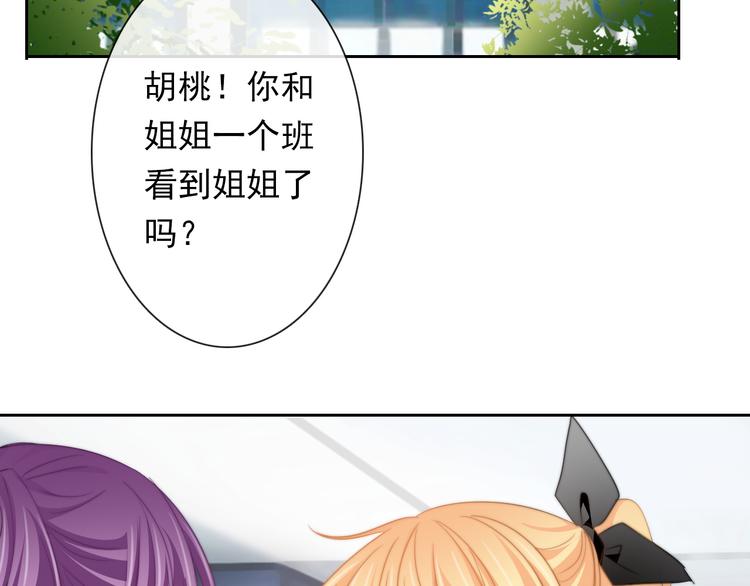 第133话 姐姐的信3