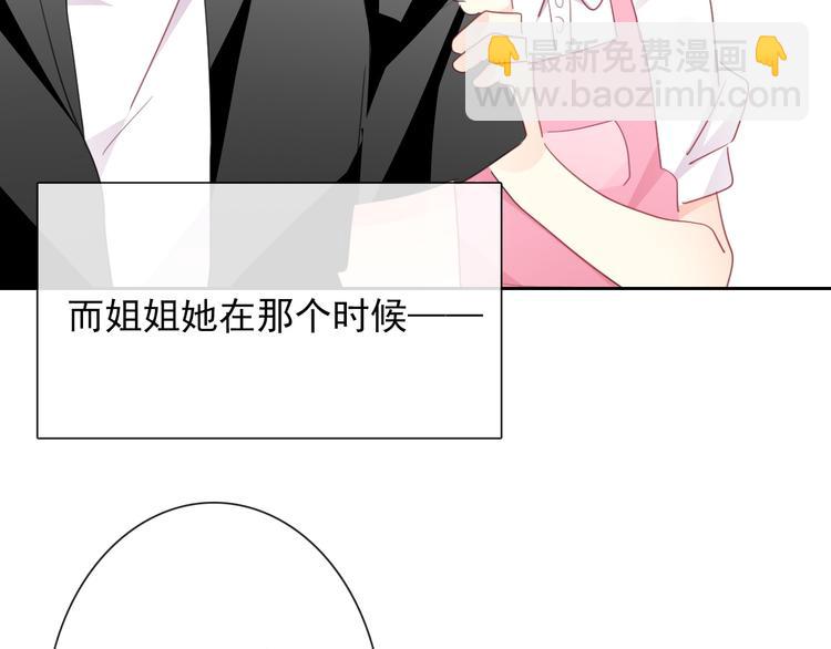 第133话 姐姐的信33