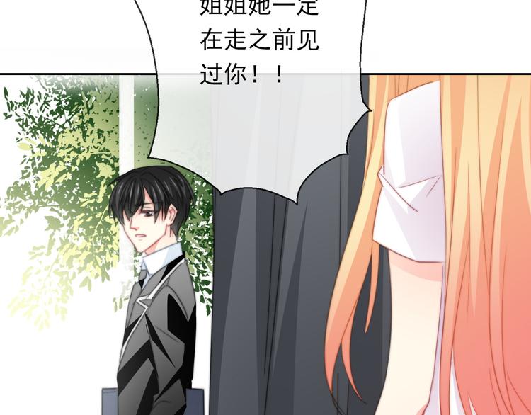 第133话 姐姐的信56