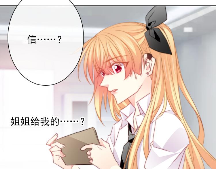 第133话 姐姐的信71