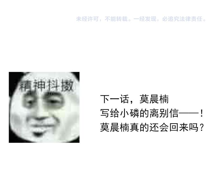 第133话 姐姐的信78
