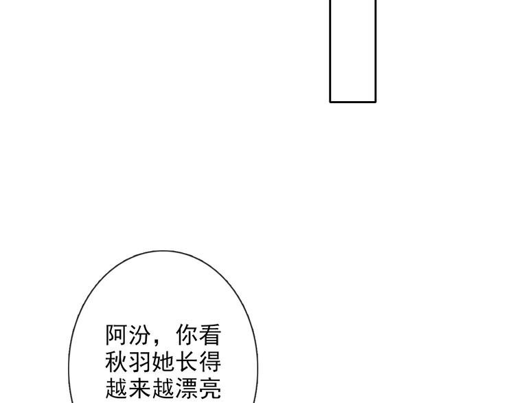 番外 父辈往事2：背影27