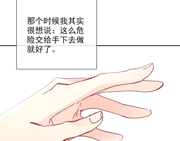 番外 父辈往事2：背影63