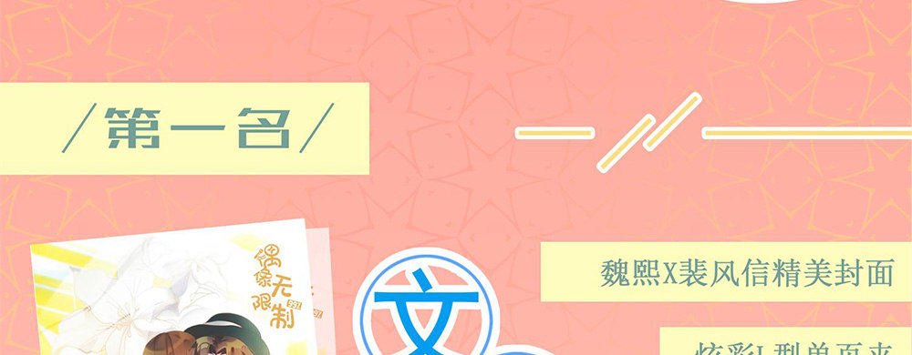 性感偶像，在线安利128