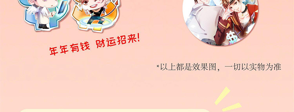 性感偶像，在线安利131