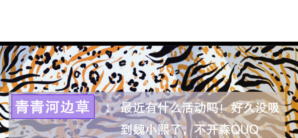 性感偶像，在线安利16