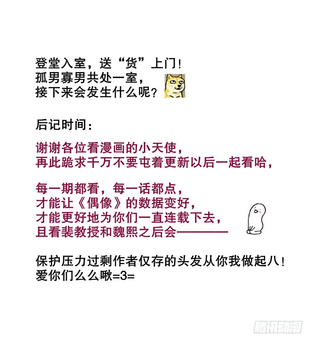 裴教授的公寓157