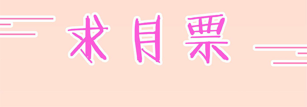 裴教授的公寓171