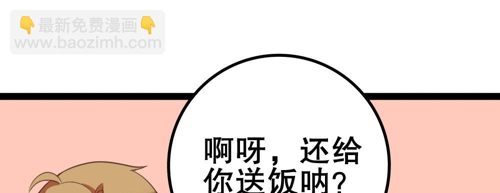 裴教授的公寓83