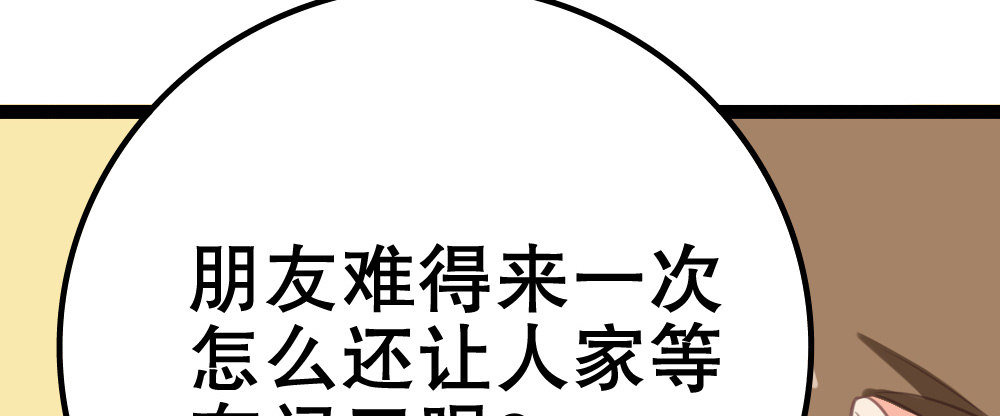 裴教授的公寓89