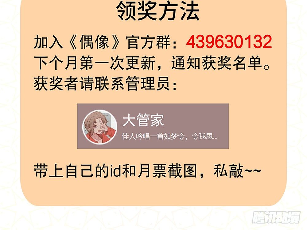 经纪人的震怒81
