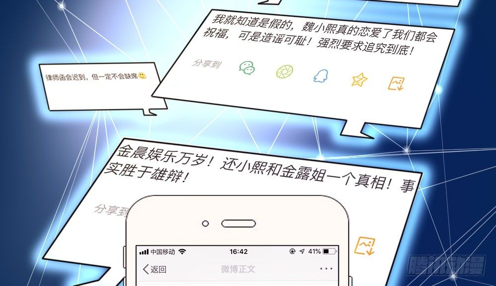 黑面阎王笑了？！61