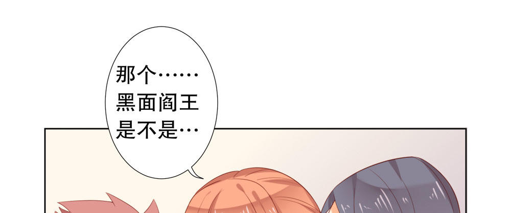 黑面阎王笑了？！69