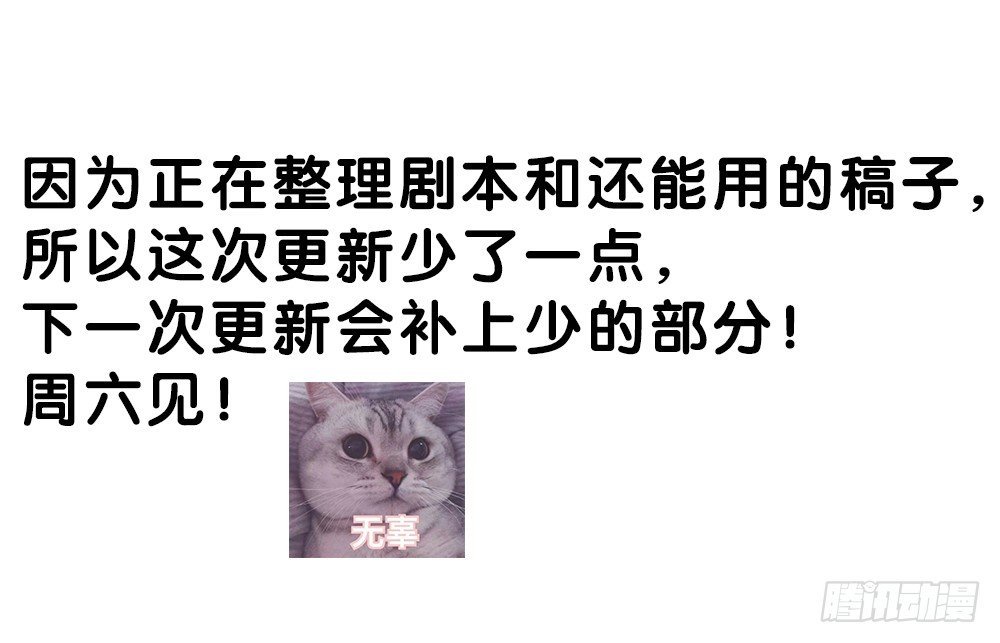黑面阎王笑了？！74