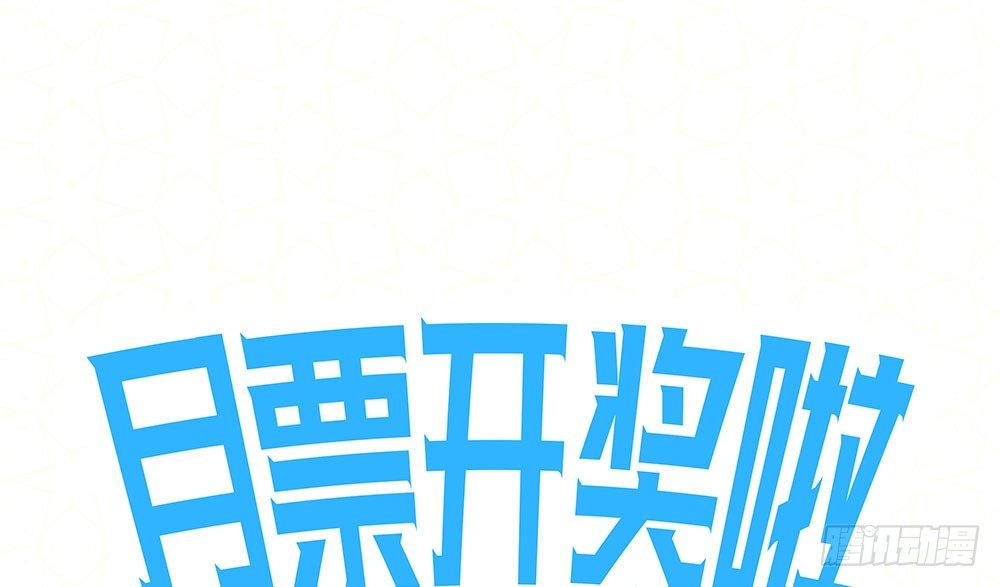 黑面阎王笑了？！75