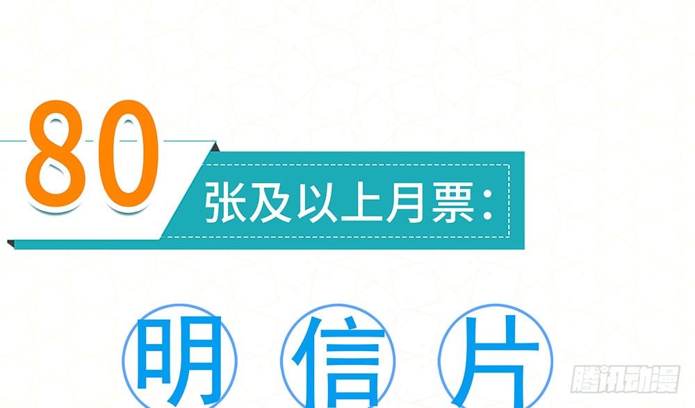 黑面阎王笑了？！77