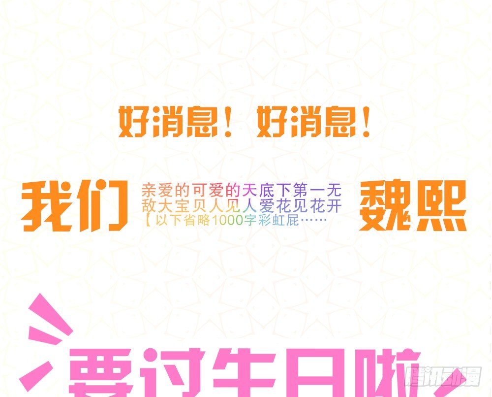 同居事故103