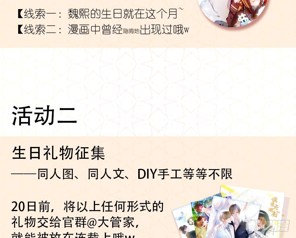 同居事故109