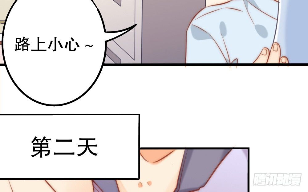 同居事故11