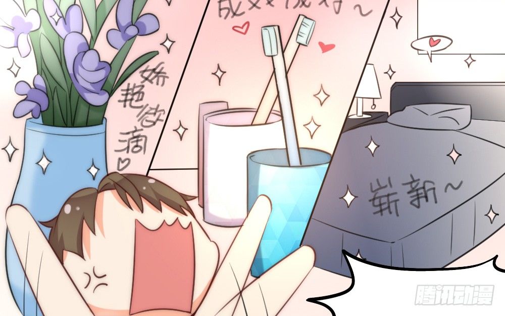 同居事故27