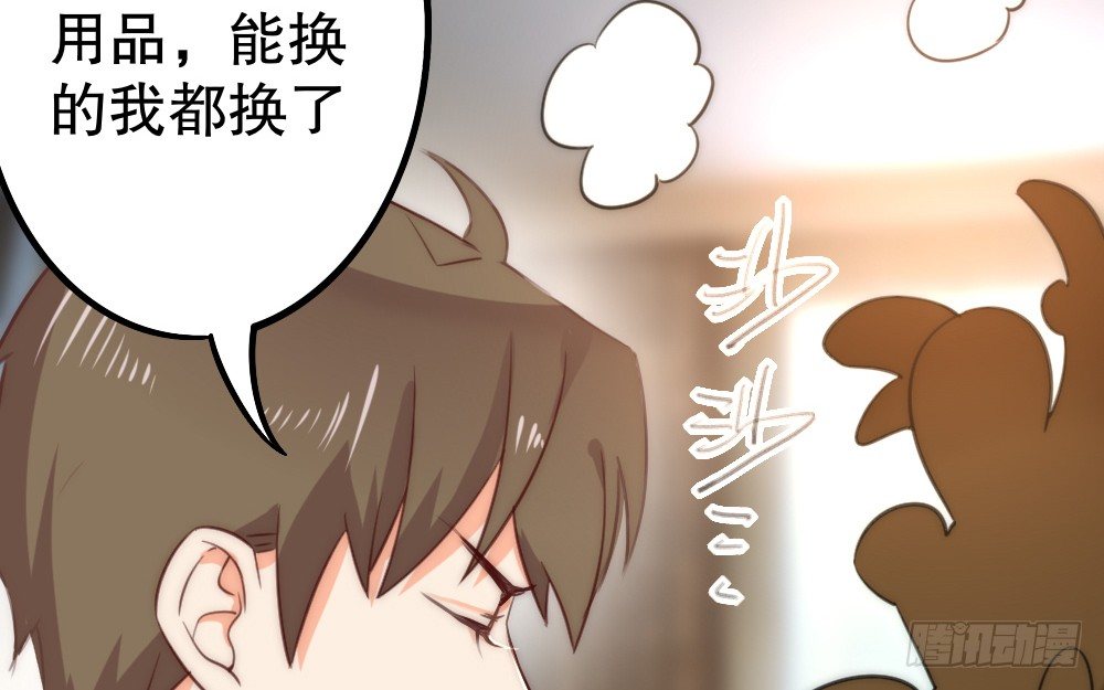 同居事故30