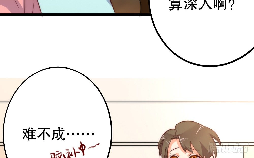 同居事故32