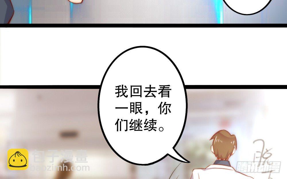 同居事故53