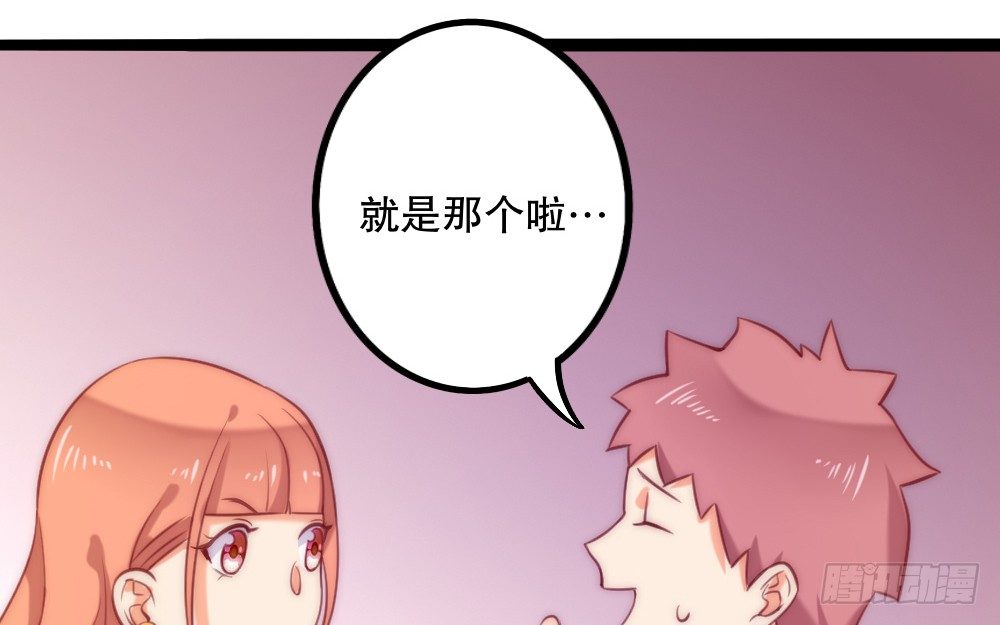 同居事故59