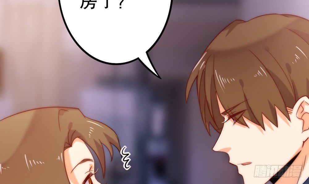 同居事故81