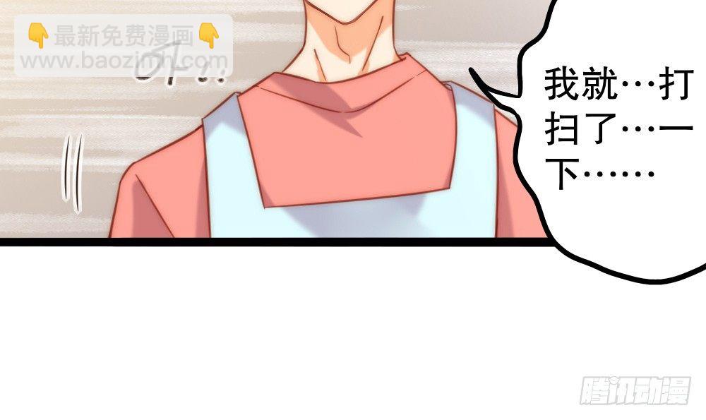 同居事故87