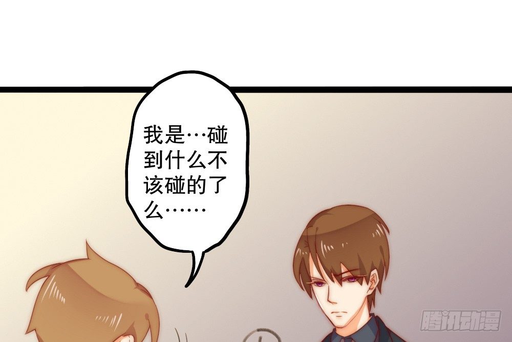 同居事故88
