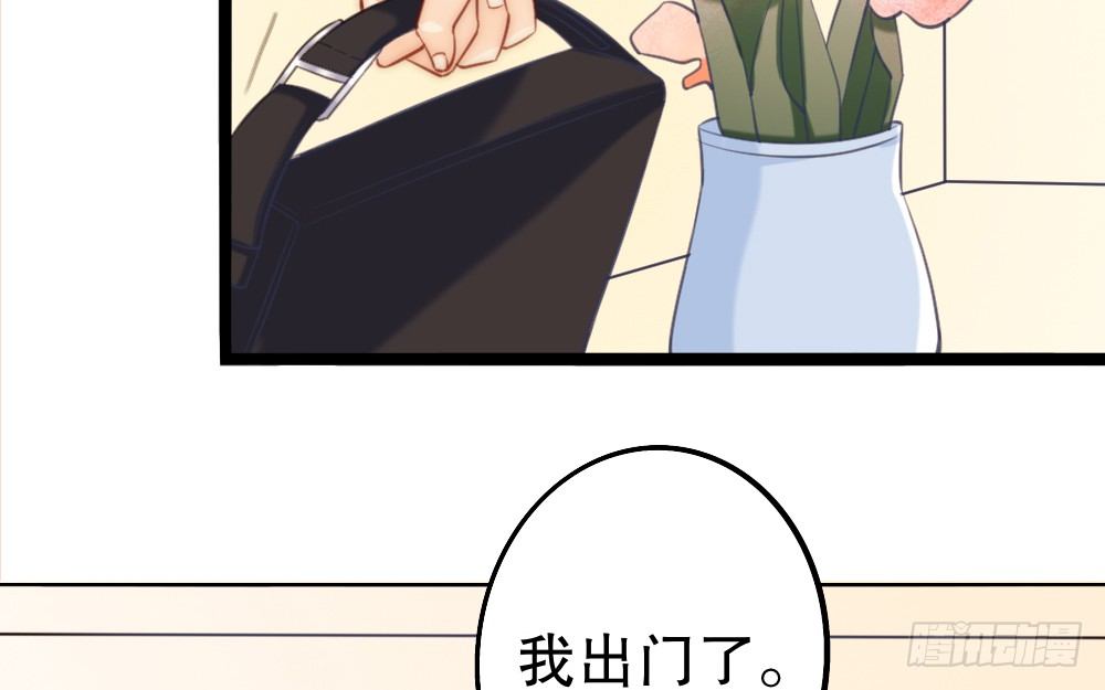 同居事故9