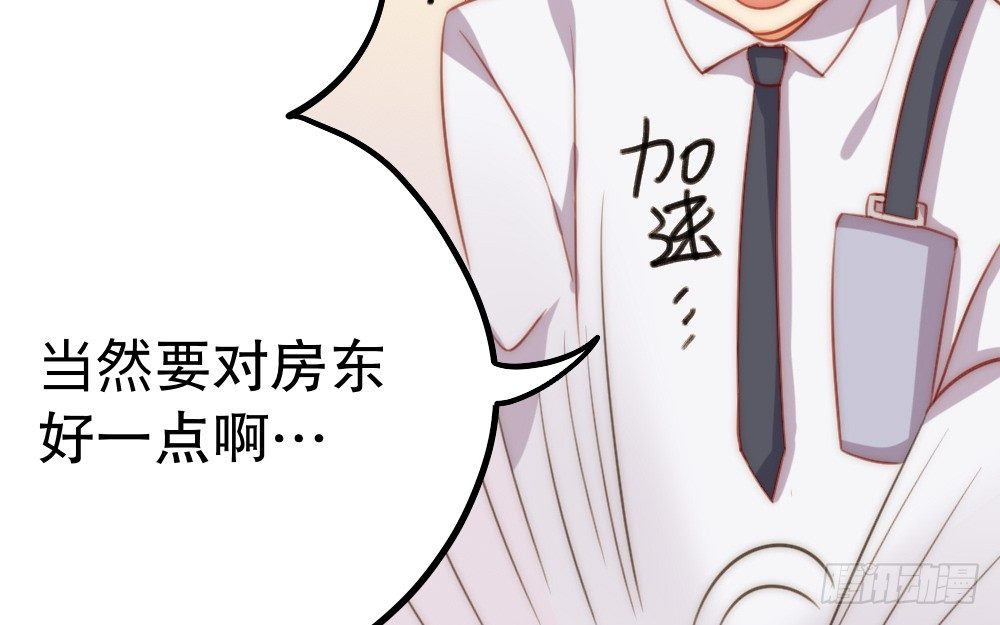 关系冰封29