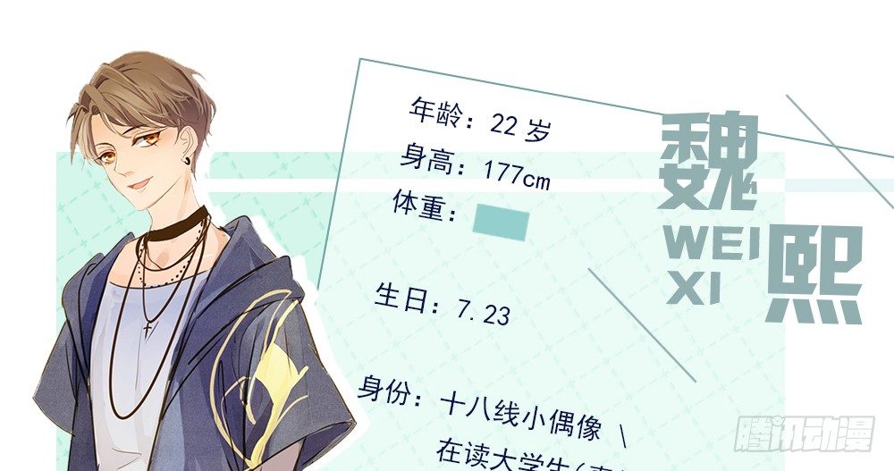 7.23魏熙生日！2