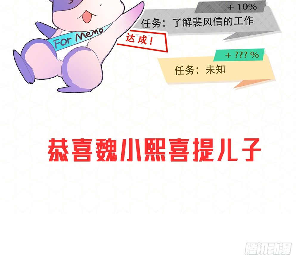 喜提儿子73