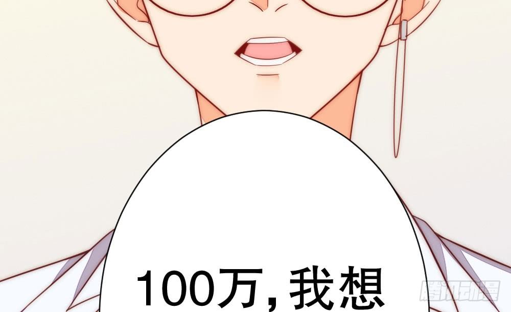100万背后的风波30
