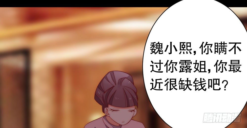 100万背后的风波34