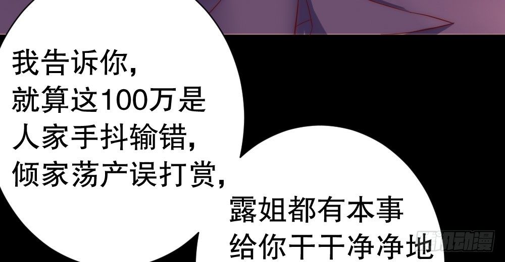 100万背后的风波36