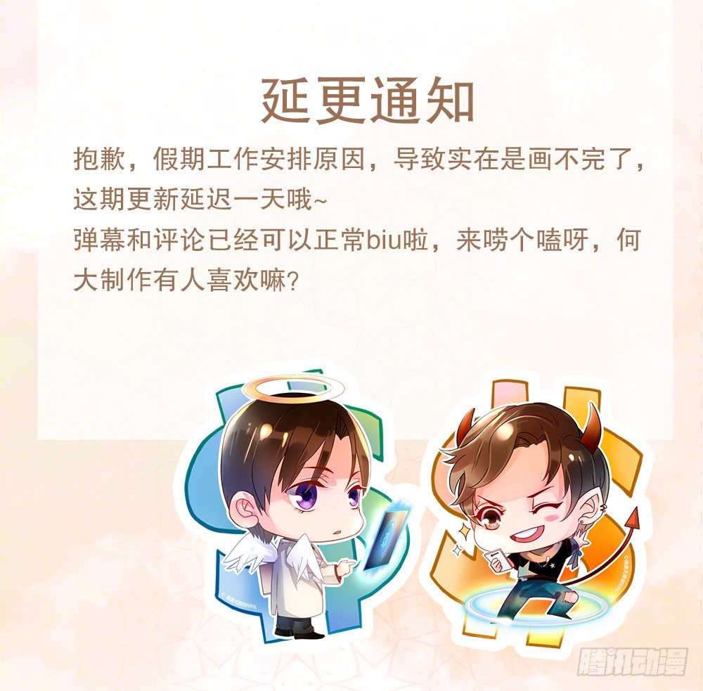 延更通知0