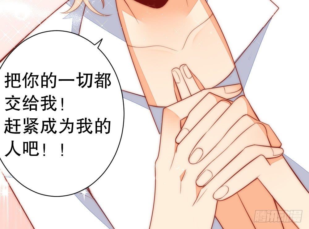 少给我动手动脚！24